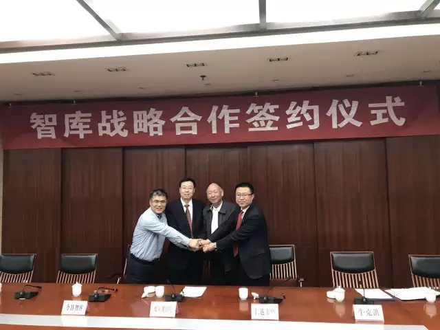 今日智庫(kù)與煤炭規(guī)劃院、仁達(dá)方略共同簽訂戰(zhàn)略合作協(xié)議--今日智庫(kù)報(bào)道