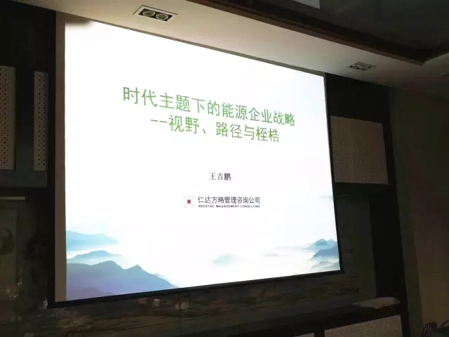 煤企盛會(huì)，共謀發(fā)展——紀(jì)第二屆中國(guó)煤炭企業(yè)熱點(diǎn)問題深度匯談