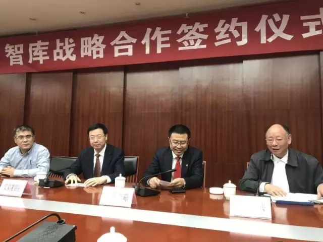 智庫(kù)聯(lián)合，三方會(huì)盟