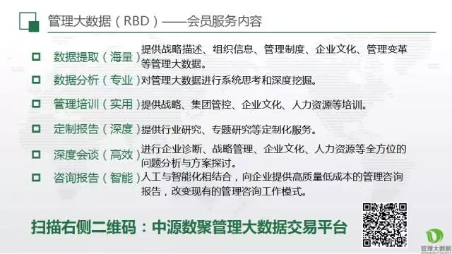 管理大數(shù)據(jù)