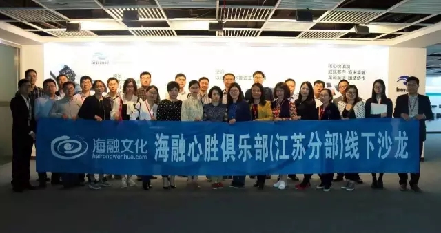 王吉鵬江蘇沙龍丨走進匯川：企業(yè)文化的輸入與輸出