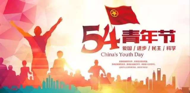 青年中國說：你的格局進化了嗎？