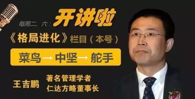 青年中國說：你的格局進化了嗎？