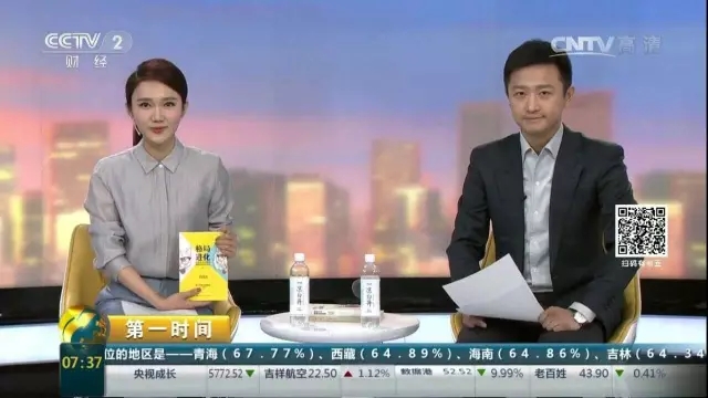 不可錯過的好書！央視財經(jīng)推薦王吉鵬力作：《格局進化》