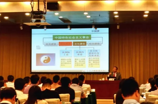 王吉鵬受邀為國家電網(wǎng)公司培訓(xùn)：《企業(yè)文化建設(shè)與管理》