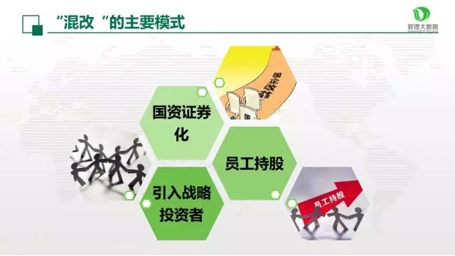 混改將成國(guó)企改革的“最強(qiáng)風(fēng)口”