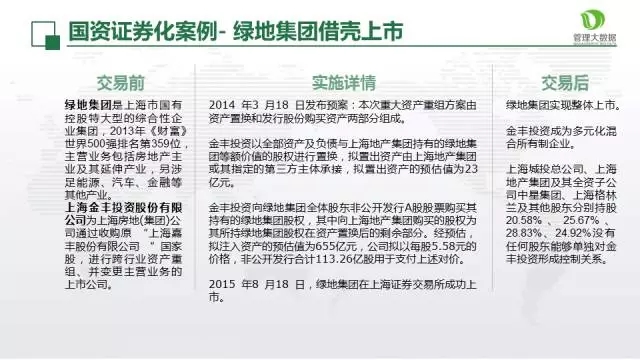 混改將成國(guó)企改革的“最強(qiáng)風(fēng)口”