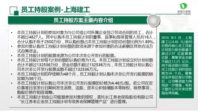 混改將成國(guó)企改革的“最強(qiáng)風(fēng)口”