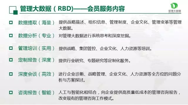 混改將成國(guó)企改革的“最強(qiáng)風(fēng)口”