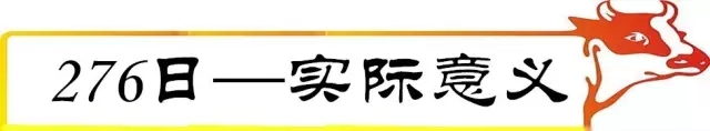 如何評(píng)議276個(gè)工作日制的實(shí)踐價(jià)值？