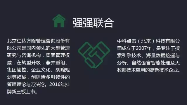 管理咨詢(xún)變革丨首屆管理大數(shù)據(jù)圓桌論壇即將開(kāi)幕！