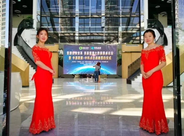 中源數(shù)聚與中科點(diǎn)擊“結(jié)婚”了！