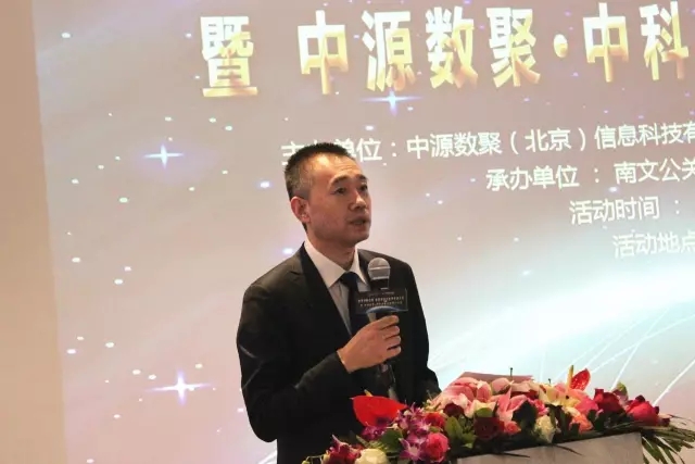 中源數(shù)聚與中科點(diǎn)擊“結(jié)婚”了！