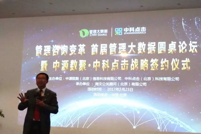 中源數(shù)聚與中科點(diǎn)擊“結(jié)婚”了！