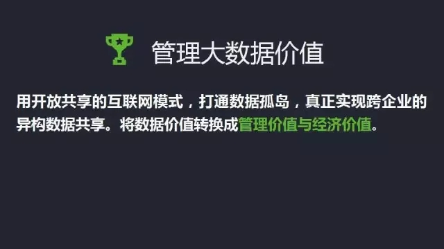 管理大數(shù)據(jù)