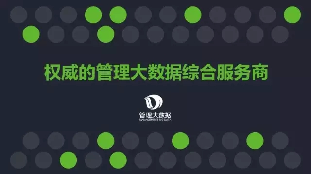 管理大數(shù)據(jù)