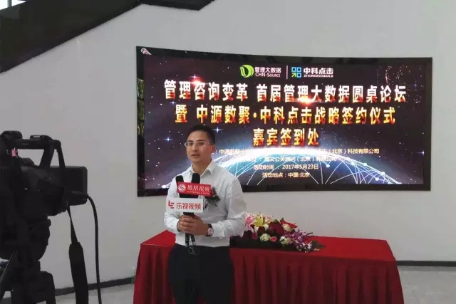 中源數(shù)聚與中科點(diǎn)擊“結(jié)婚”了！