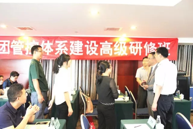 王吉鵬：國企改革之下，集團(tuán)管控體系建設(shè)提上日程！