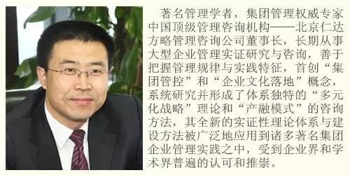 仁達(dá)方略專家 王吉鵬