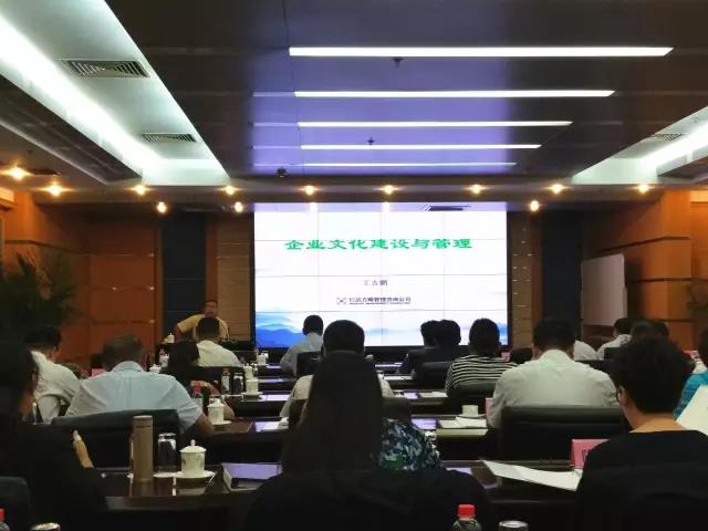 王吉鵬受邀為中信國(guó)安集團(tuán)領(lǐng)導(dǎo)干部高級(jí)研修班講授《企業(yè)文化建設(shè)與管理》