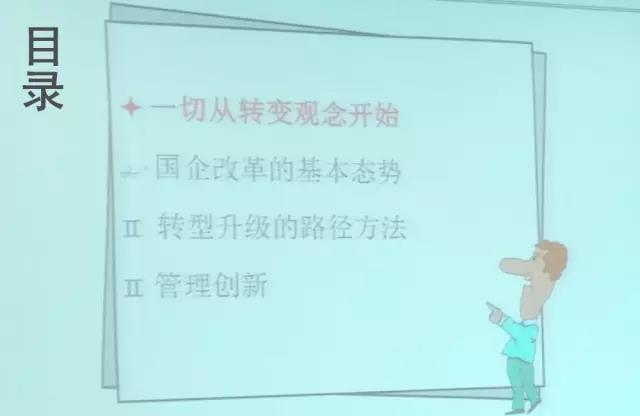 王吉鵬受邀為中國有色集團(tuán)中高層領(lǐng)導(dǎo)干部講課：《國企改革下的企業(yè)轉(zhuǎn)型升級(jí)與管理創(chuàng)新》