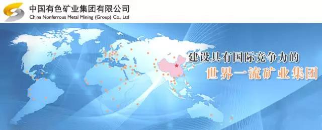 王吉鵬受邀為中國有色集團(tuán)中高層領(lǐng)導(dǎo)干部講課：《國企改革下的企業(yè)轉(zhuǎn)型升級(jí)與管理創(chuàng)新》