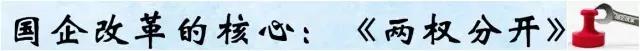 關(guān)于深化國(guó)有企業(yè)改革的指導(dǎo)意見