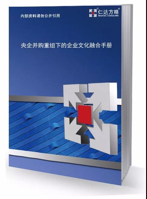 央企并購(gòu)重組