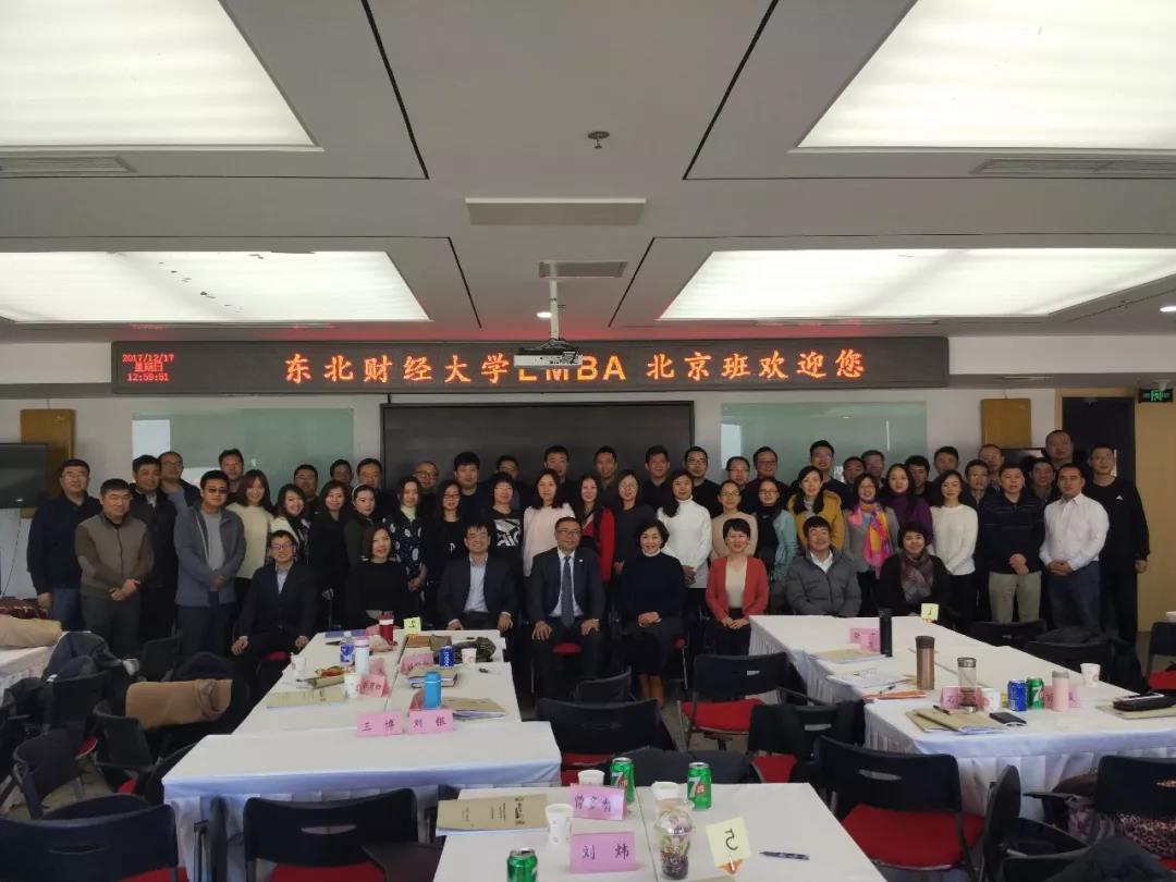 集團管控體系建設