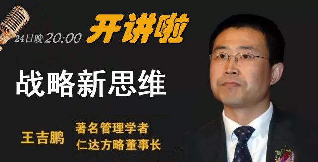 戰(zhàn)略新思維