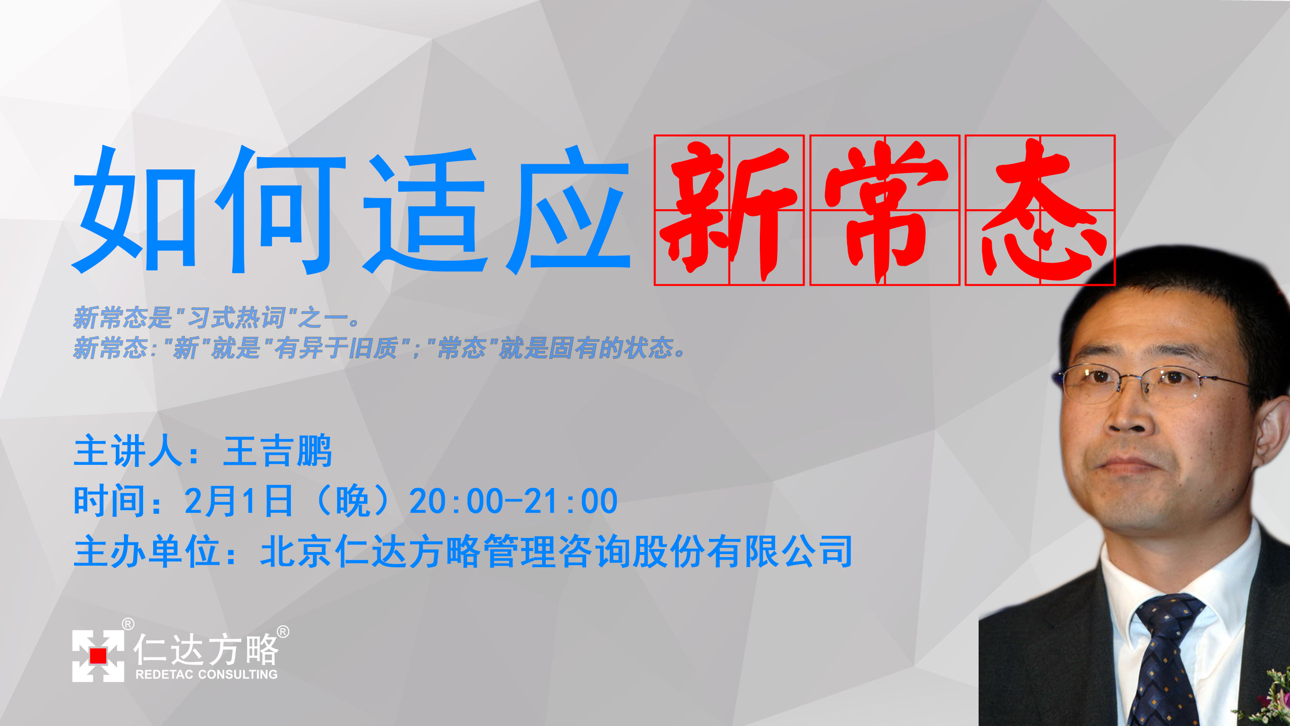 戰(zhàn)略新思維