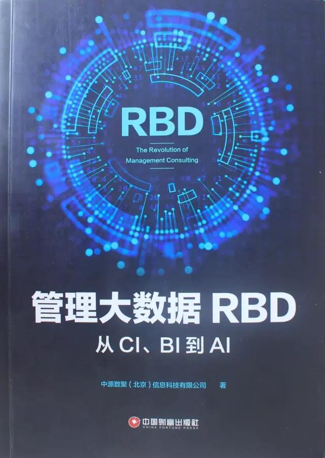 管理大數據圖書