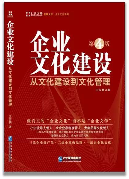 企業(yè)文化建設(shè)