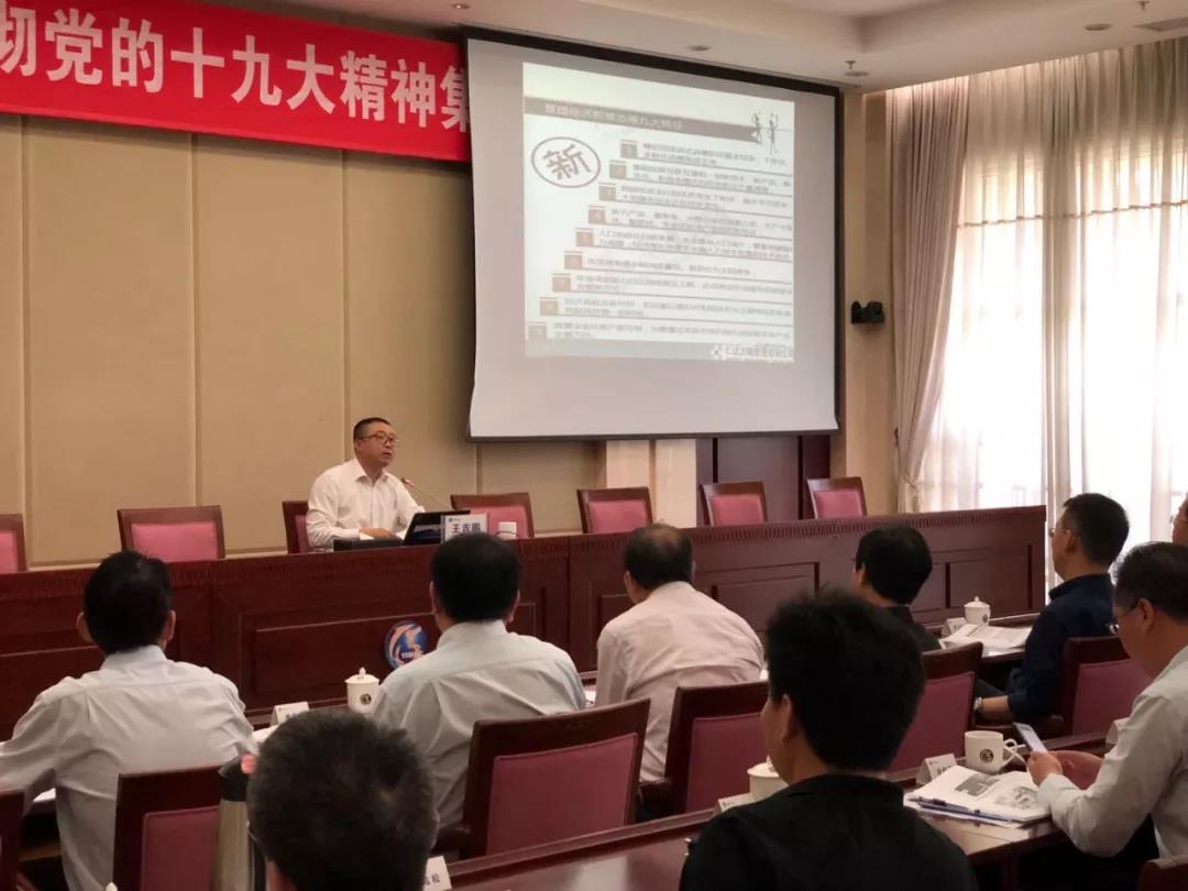 國(guó)企改革轉(zhuǎn)型升級(jí)